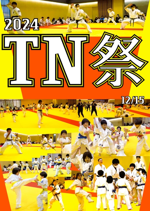 2024TN祭